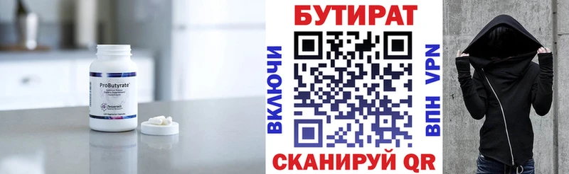 MEGA рабочий сайт Краснотурьинск БУТИРАТ вода