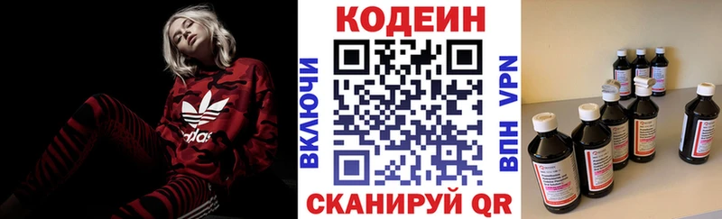 Кодеиновый сироп Lean напиток Lean (лин)  Краснотурьинск 