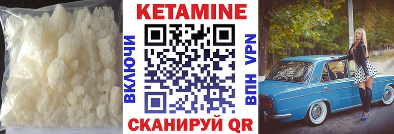 Кетамин VHQ Краснотурьинск